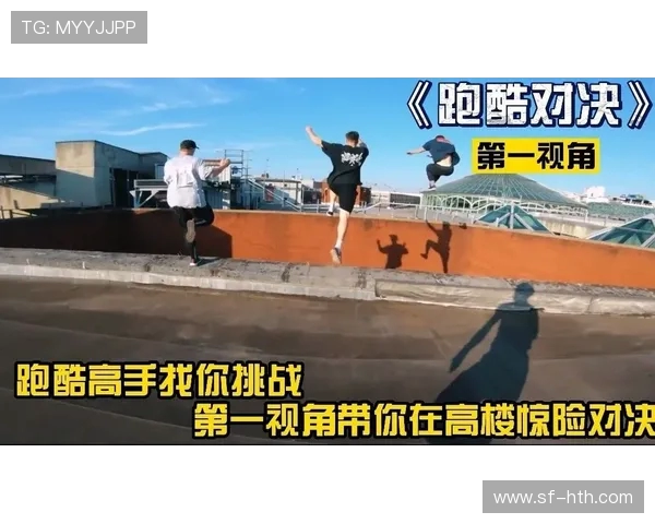 广州极限运动队快攻革新之路探索与实践分享